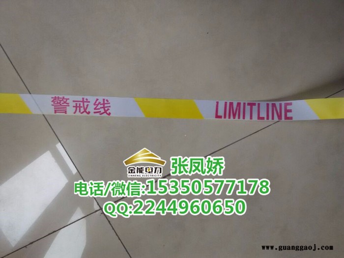 金能电力地埋警示带广东地埋光缆警示带 10cm-100cm燃气管道示踪带价格图6