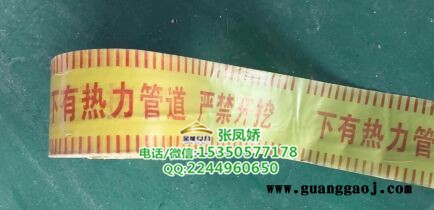 金能电力地埋警示带广东地埋光缆警示带 10cm-100cm燃气管道示踪带价格图5