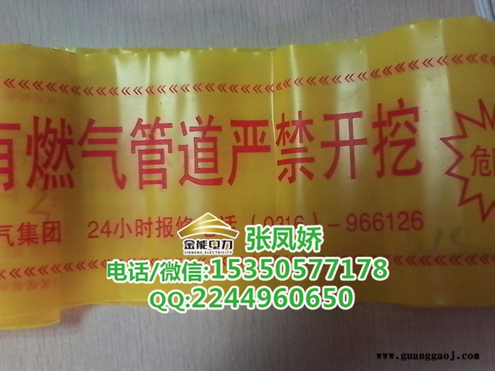 金能电力地埋警示带广东地埋光缆警示带 10cm-100cm燃气管道示踪带价格图2