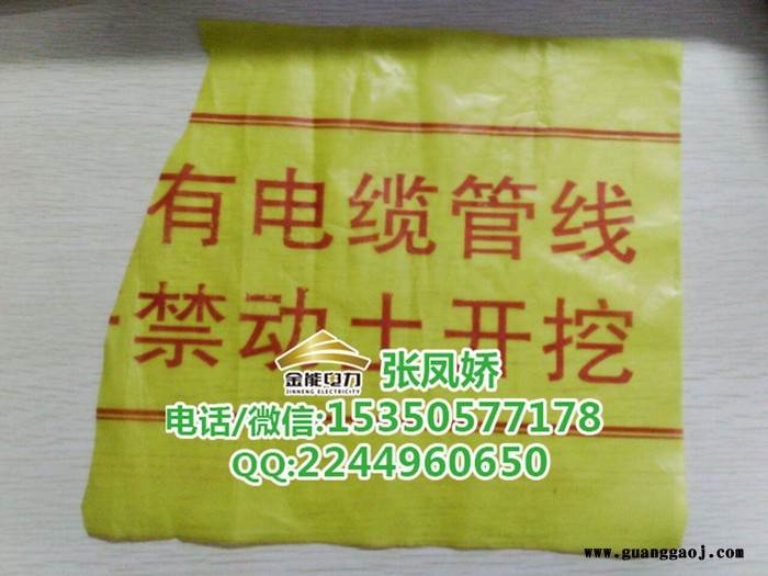 金能电力地埋警示带广东地埋光缆警示带 10cm-100cm燃气管道示踪带价格图1