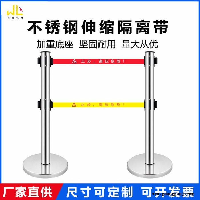 万联 不锈钢伸缩围栏 隔离带 排队护栏 警戒线 带柱围栏5五米 双层警示带 五米双层警示带图5