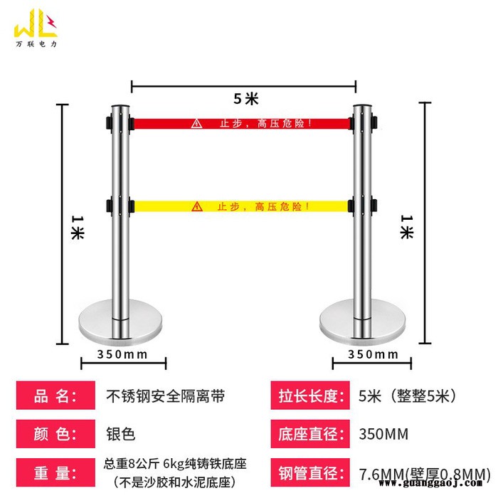 万联 不锈钢伸缩围栏 隔离带 排队护栏 警戒线 带柱围栏5五米 双层警示带 五米双层警示带图3