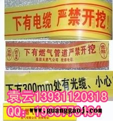 供应警示带的作用&警示带生产厂家-警示带材质/警示带规格【图】图2