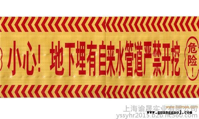 预埋警示带，地埋警示带，PE预埋警示带