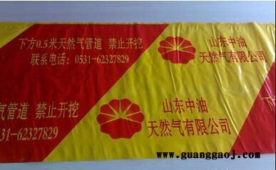 供应茂源中石油燃气管道警示带 输油管道警示带 自来水管道警示带图8