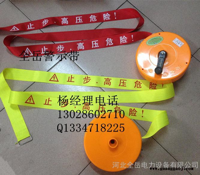 安全警示带厂家警示带长度警示带大量批发图2