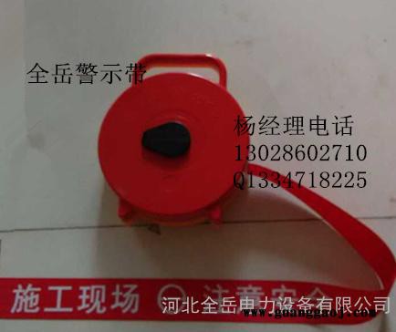 安全警示带厂家警示带长度警示带大量批发