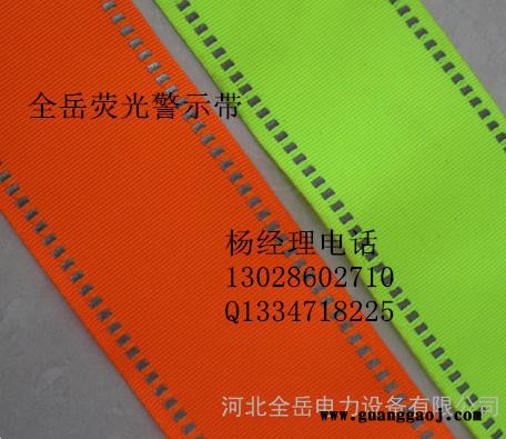 安全警示带厂家警示带长度警示带大量批发图3