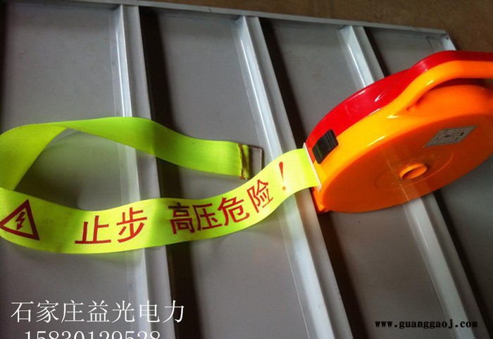 警示带 电力安全警示带 止步高压危险警戒带 警戒线 可定做图2