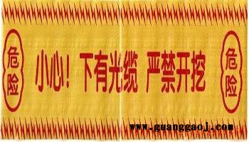 利安生产20cm金属丝燃气管道警示带图4