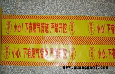 利安生产20cm金属丝燃气管道警示带图3