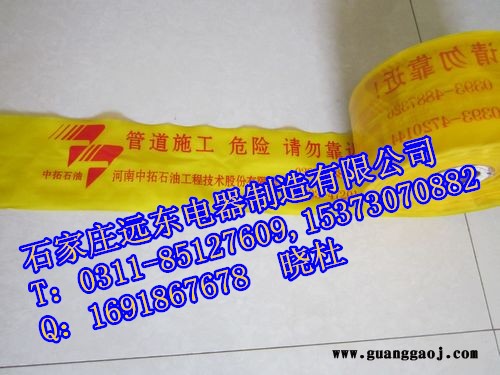 烟台磁吸式警示带/磁铁吸附警示带/拉伸警示带图3