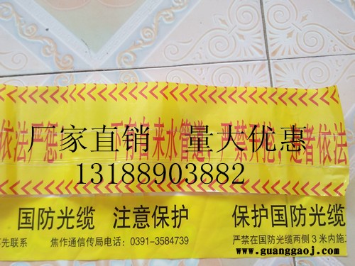 供应利安齐全燃气警示带 电力警示带 PE塑料警示带厂家图2