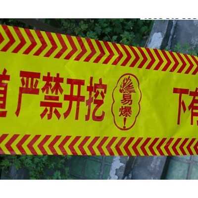 燃气管道警示带 燃气警示带定制规格 批发燃气警示带