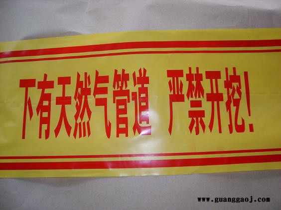燃气管道警示带 燃气警示带定制规格 批发燃气警示带图2