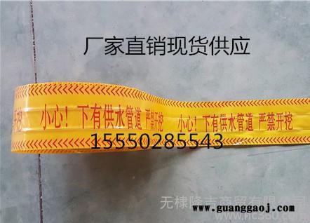促销管道警示带电缆警示带PE膜警示带价格商