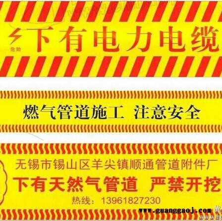 山东供应各种燃气地埋式警示带 警示板 光缆警示带 PE警示带 **图7
