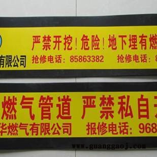 山东供应各种燃气地埋式警示带 警示板 光缆警示带 PE警示带 **图5