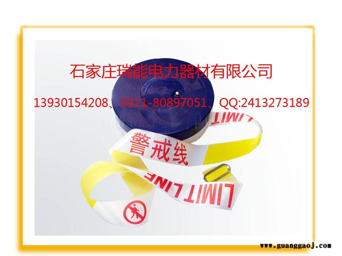 【安全警示带】盒式安全警示带∷安全警示带厂家图2