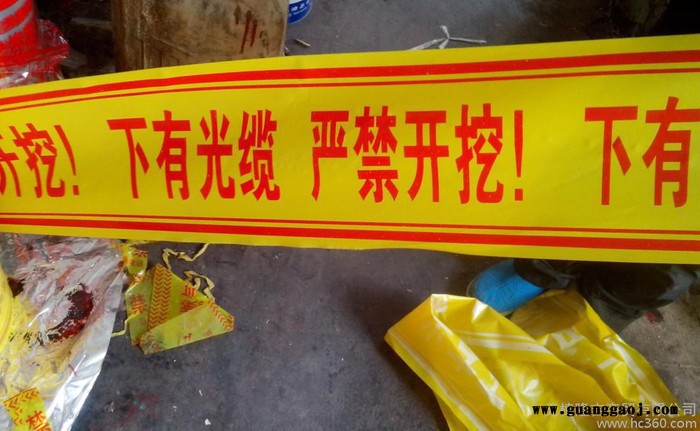 专业生产pe警示带 可探测警示带 铝箔警示带 出口警示带华宇图2
