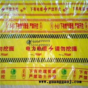 供应昊佳(LT)-6H 天然气警示带 可探测警示带 金属丝警示带 编织布警示带 警示带**图4