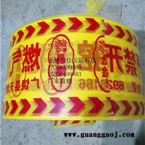 供应昊佳(LT)-6H 天然气警示带 可探测警示带 金属丝警示带 编织布警示带 警示带**图7