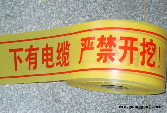光缆警示带-光缆警示带标志-山东光缆警示带