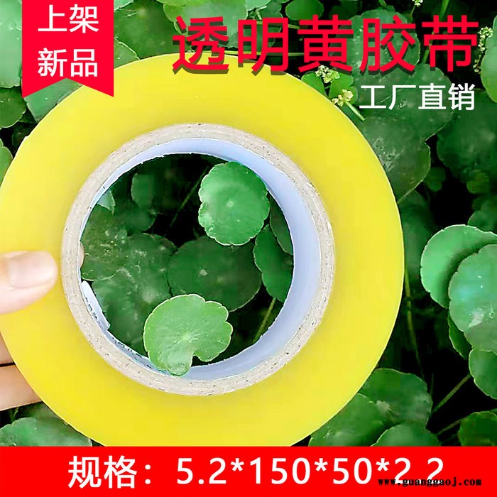 派克 大卷透明黄封箱快递打包胶带透明彩色胶带定制印字警示带图3