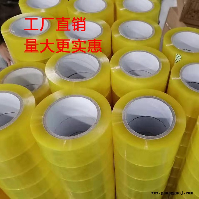 派克 大卷透明黄封箱快递打包胶带透明彩色胶带定制印字警示带图2