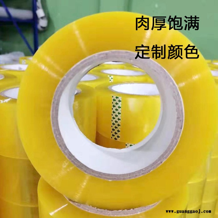 派克 大卷透明黄封箱快递打包胶带透明彩色胶带定制印字警示带