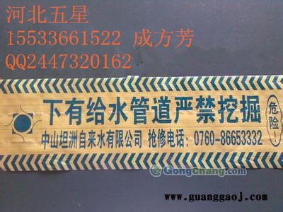 供应&#8203;河南警示带≈地下管道警示带 地埋警示带图3