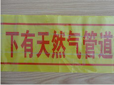 青岛电缆警示带生产厂家定做PE电缆警示带 各回个地理警示带图3