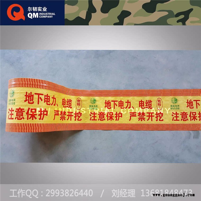 定制预埋电缆警示带，带金属丝电缆警示带，定制Logo电缆光缆警示带图3