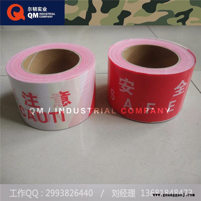 CAUTION警示带，DANGER字样警示带，定制隔离警示带图5