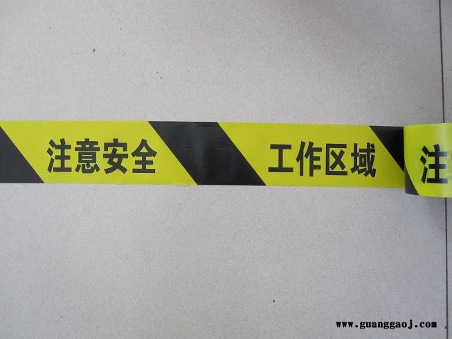 隔离警示带-山东隔离警示带价格-隔离警示带规格、