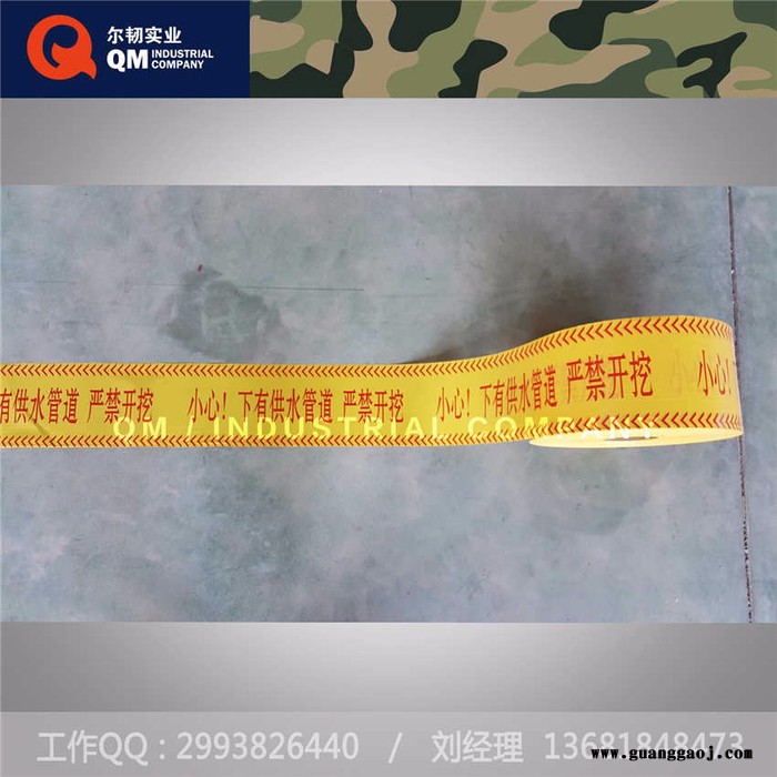 预埋水管警示带，地埋水管警示带，自来水警示带