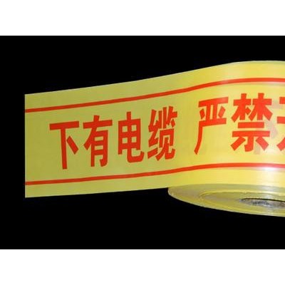 可探测管道警示带 热力管道警示带厂家