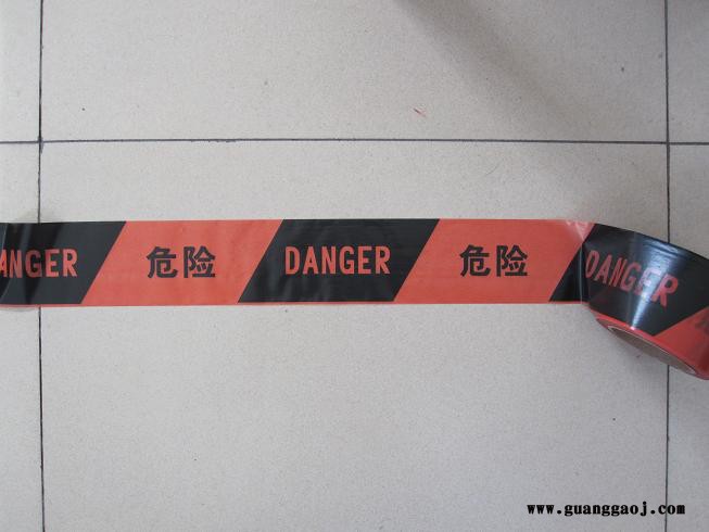 警示带价格-警示带（价格）报价-隔离警示带价格