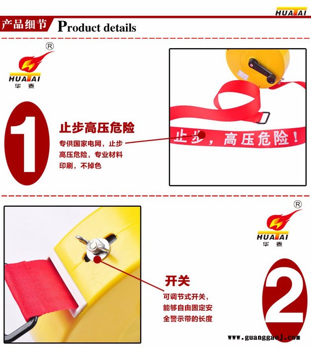 河南施工检修安全警示带生产厂家华泰电力现货直销图1