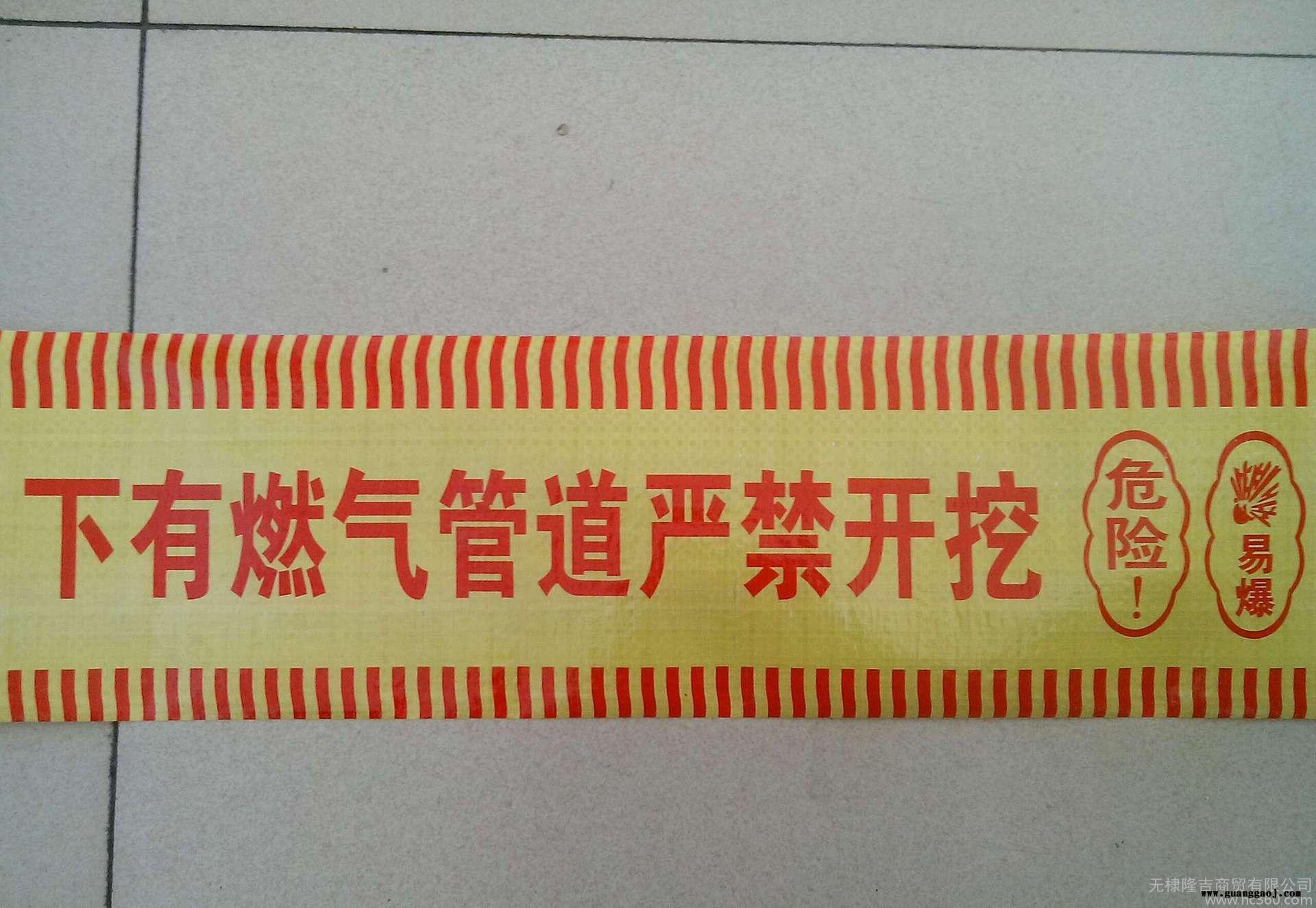 促销出口PE警示带 安全警示带 地埋警示带 电力警示带图1