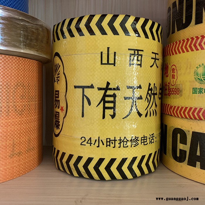 中原大量供应  警示带 电力警示带 种类齐全图2
