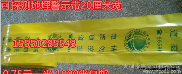 现货地埋示踪带示踪线 塑料彩印埋地可探测15cmPE钢丝警示图2