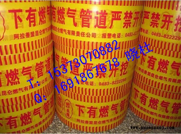 潍坊中石油警示带/电缆管道警示带/警示带尺寸