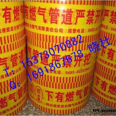 潍坊中石油警示带/电缆管道警示带/警示带尺寸
