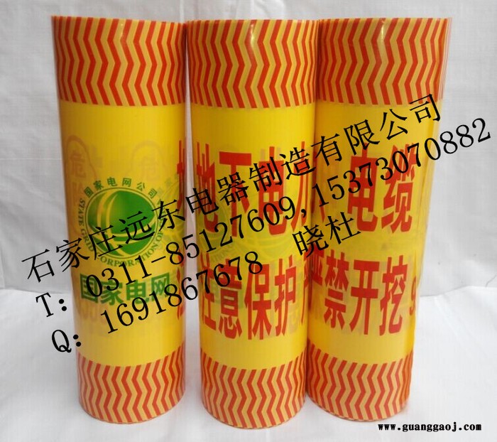 菏泽50米盒装警示带/电缆管道警示带/磁铁式警示带