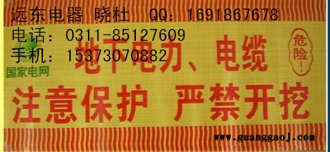 菏泽50米盒装警示带/电缆管道警示带/磁铁式警示带图3