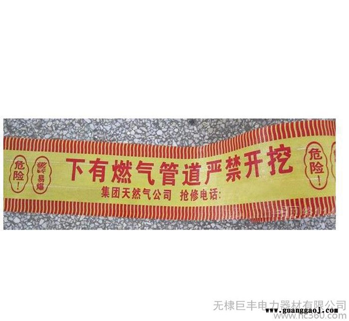 高质量埋地下燃气管道警示带 电缆警示带 可探测铝铂金警示带