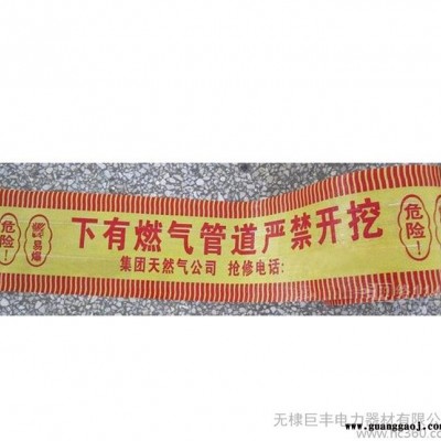 高质量埋地下燃气管道警示带 电缆警示带 可探测铝铂金警示带