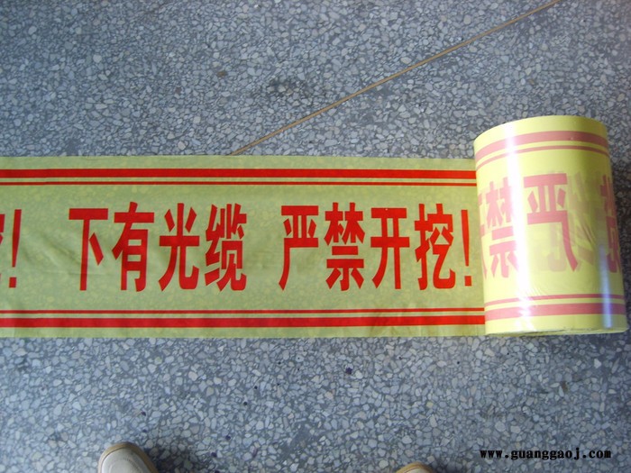 定做 可探测金属丝警示带介绍 自来水警示带报价图7