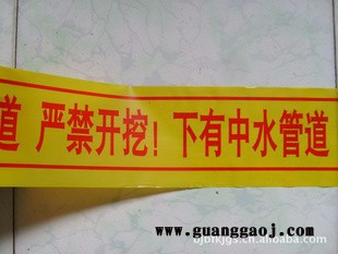 定做 可探测金属丝警示带介绍 自来水警示带报价